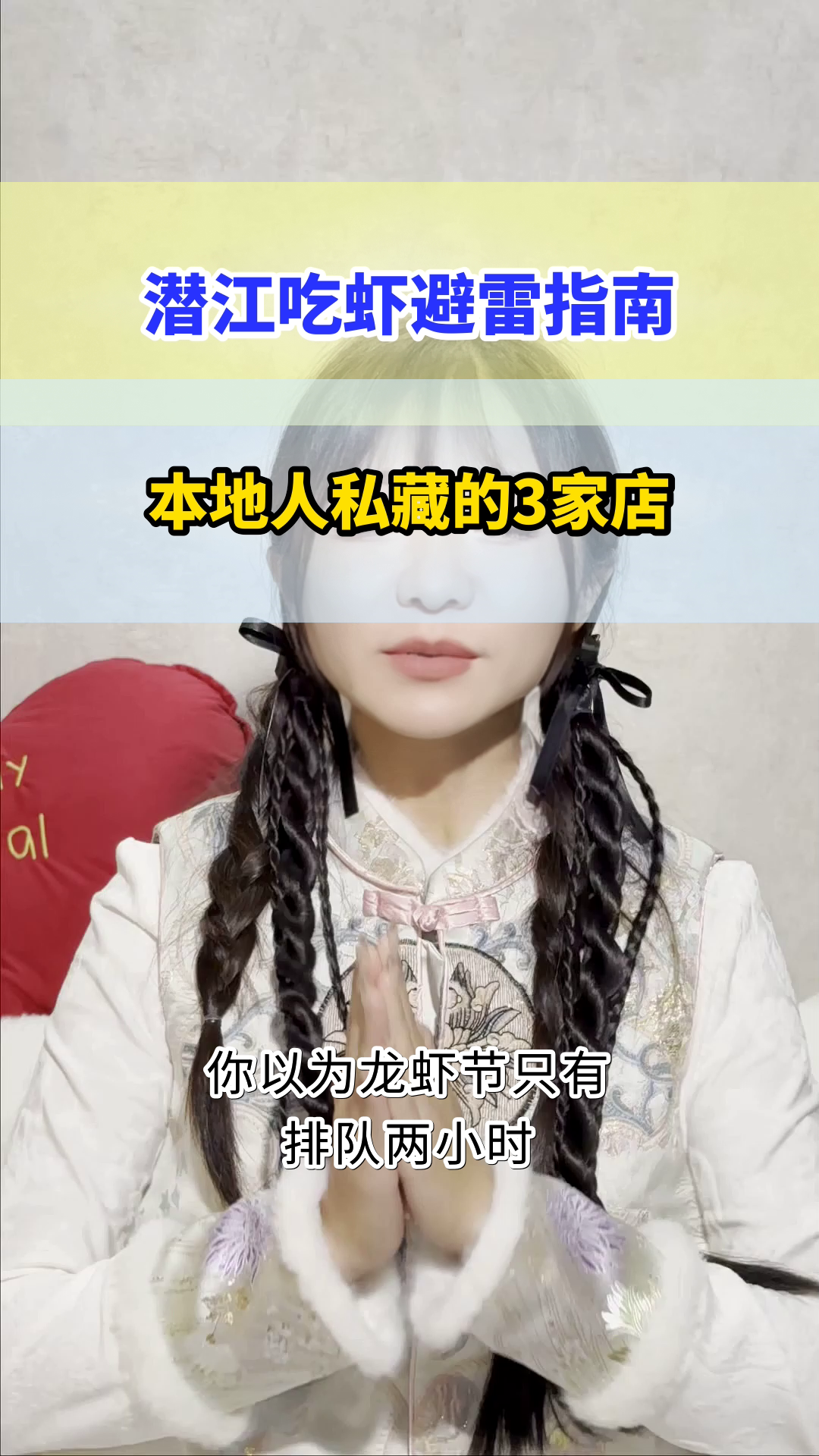 潜江龙虾节避雷指南，本地人锁死这3家