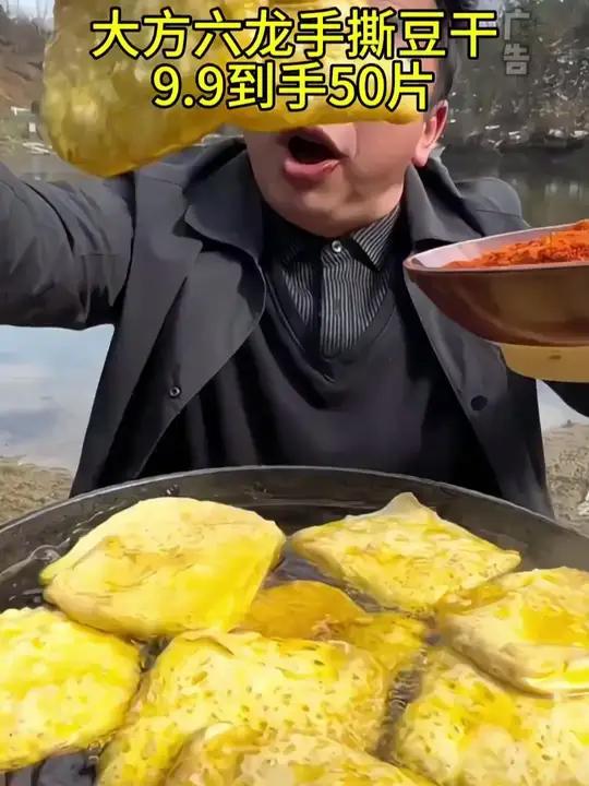 贵州大方手撕豆干来活动了,9块9到手50片还送辣椒面