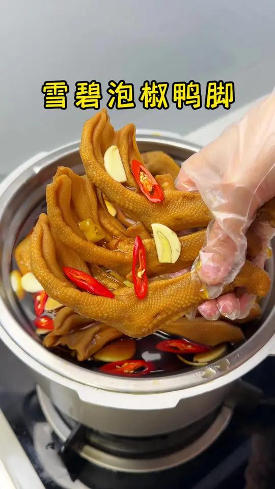 一晚上就能吃上心心念念的泡鸭脚，追剧，宵夜，下饭茶刚需，好吃到停不下来，按照我这个比例学会