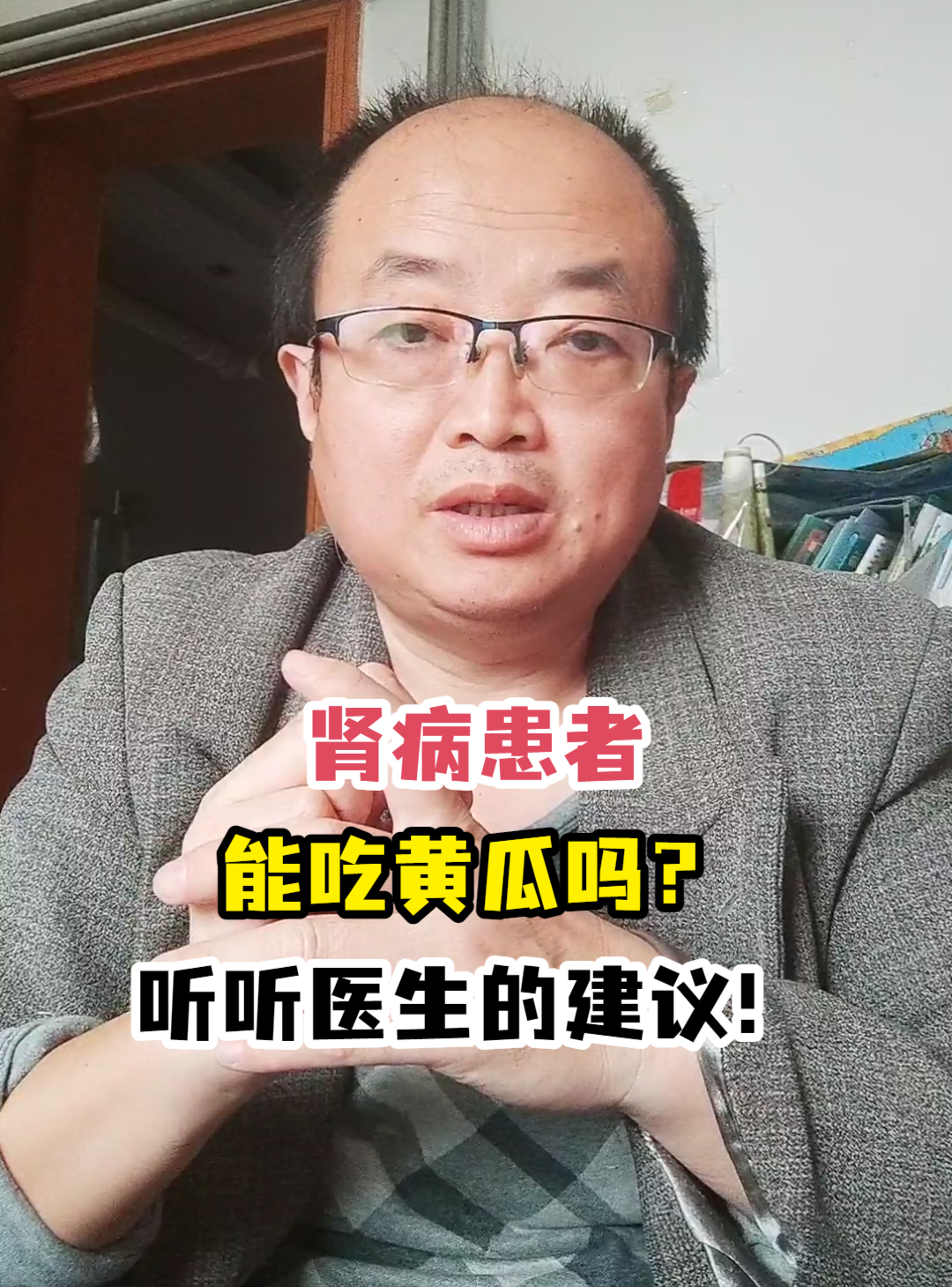 肾病患者能吃黄瓜吗?听听医生的建议!