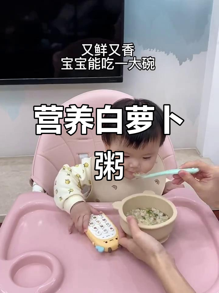 白萝卜瘦肉粥,润肺暖胃,宝宝最爱,妈妈必试!