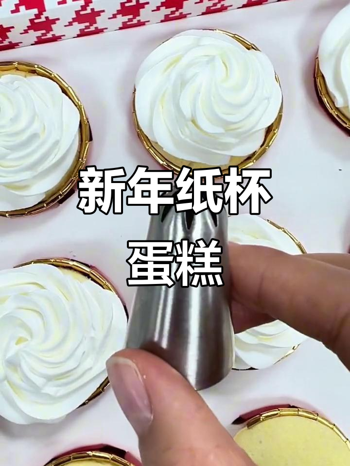 纸杯蛋糕超简单，新年插卡装饰更添趣味！