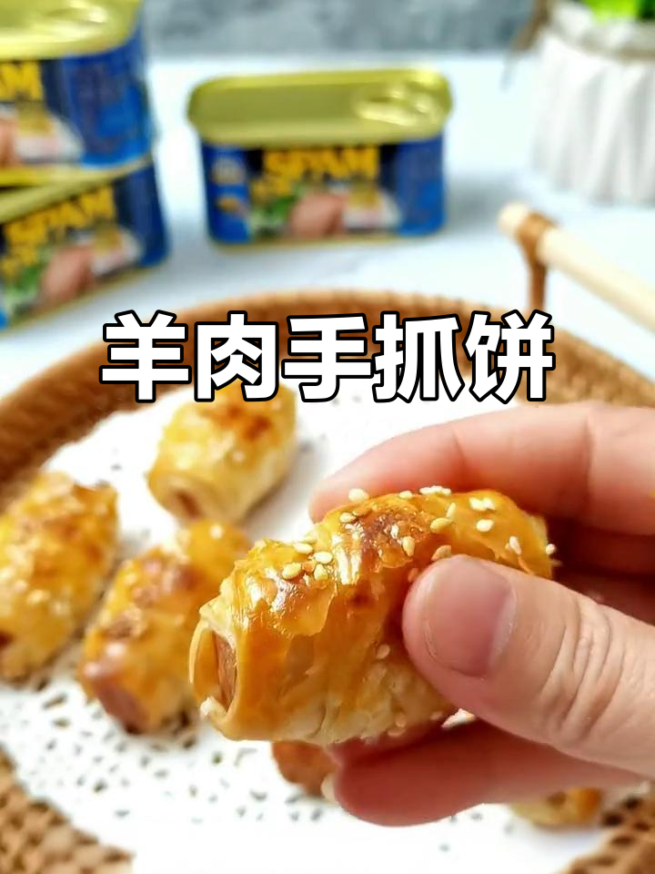 用午餐肉做羊角酥,外脆内嫩,孩子超爱!