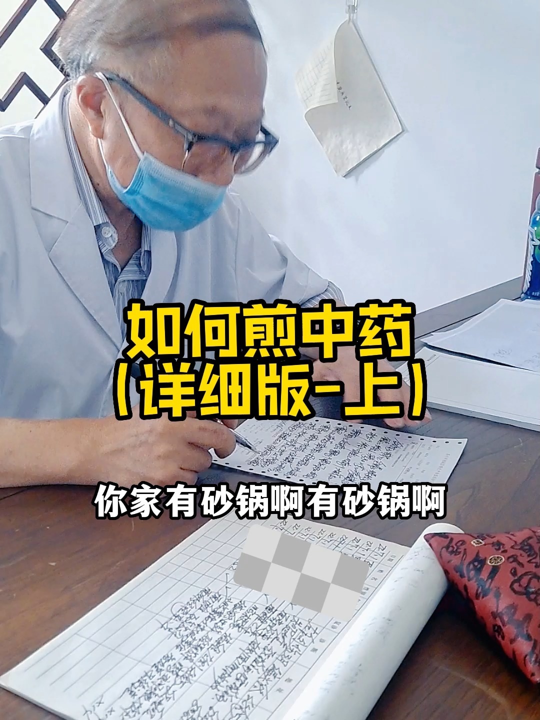 如何熬中药怎么煎?煎中药的详细过程来了!