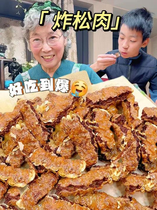 这过年过节必备的小吃炸松肉,今儿手把手给您教会,不用排队在家就能做!