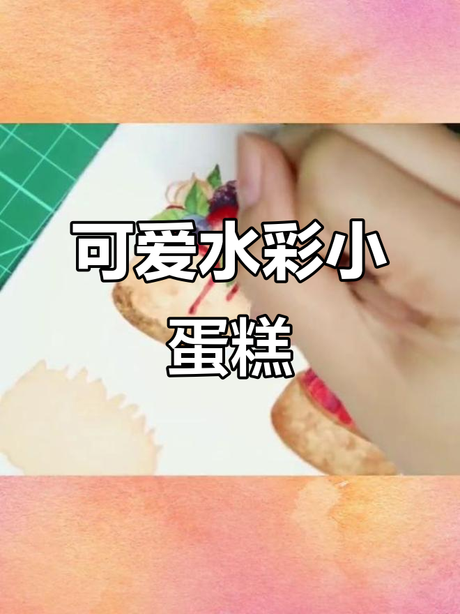 水彩小蛋糕,广西旅游的美丽邂逅