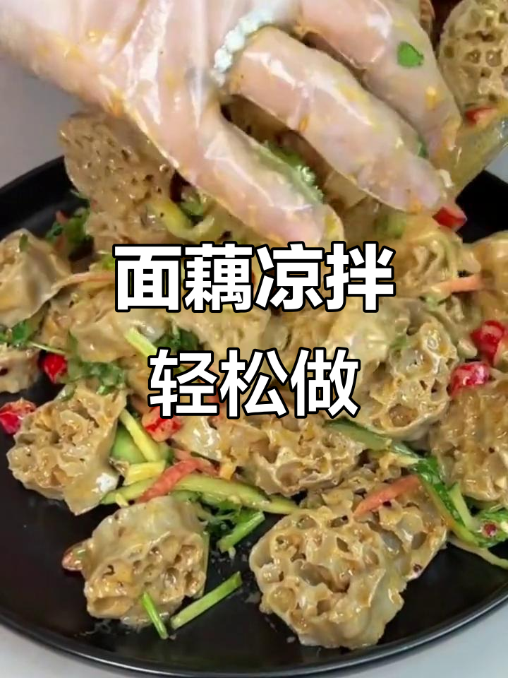 荞麦面藕凉拌新吃法,清爽不腻,简单又美味