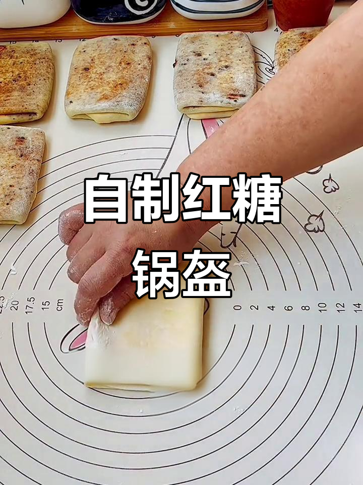 酥脆红糖锅盔，做法超简单！