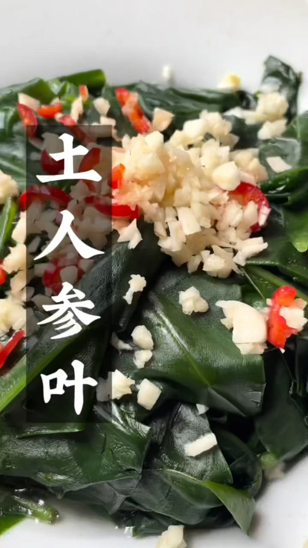 土人参的功效与作用!你知道吗?