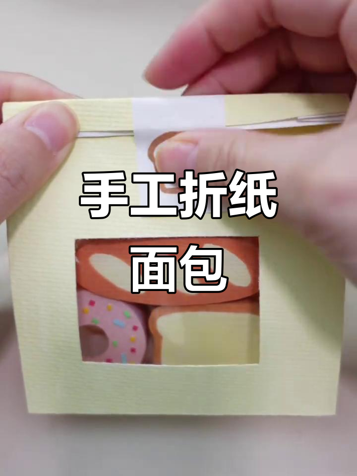 用纸板做面包,法棍、吐司和甜甜圈一网打尽