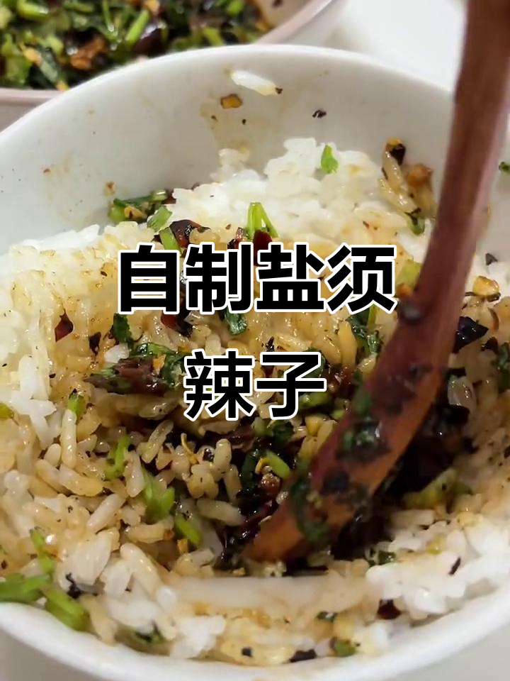 干辣椒与香菜完美搭配，烤出独特盐须辣子小菜