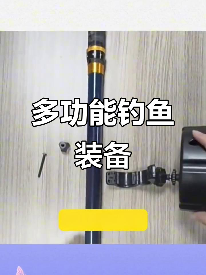 钓鱼神器,集摄像头、显示屏与绕线盒于一体