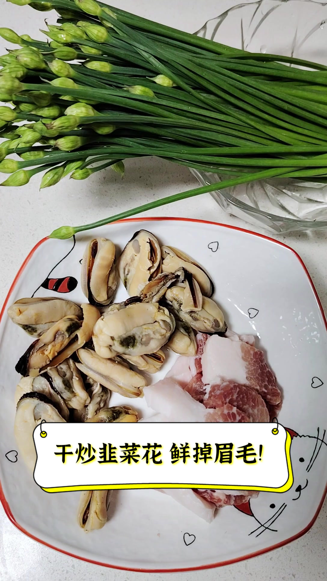 干炒韭菜花,鲜掉眉毛!