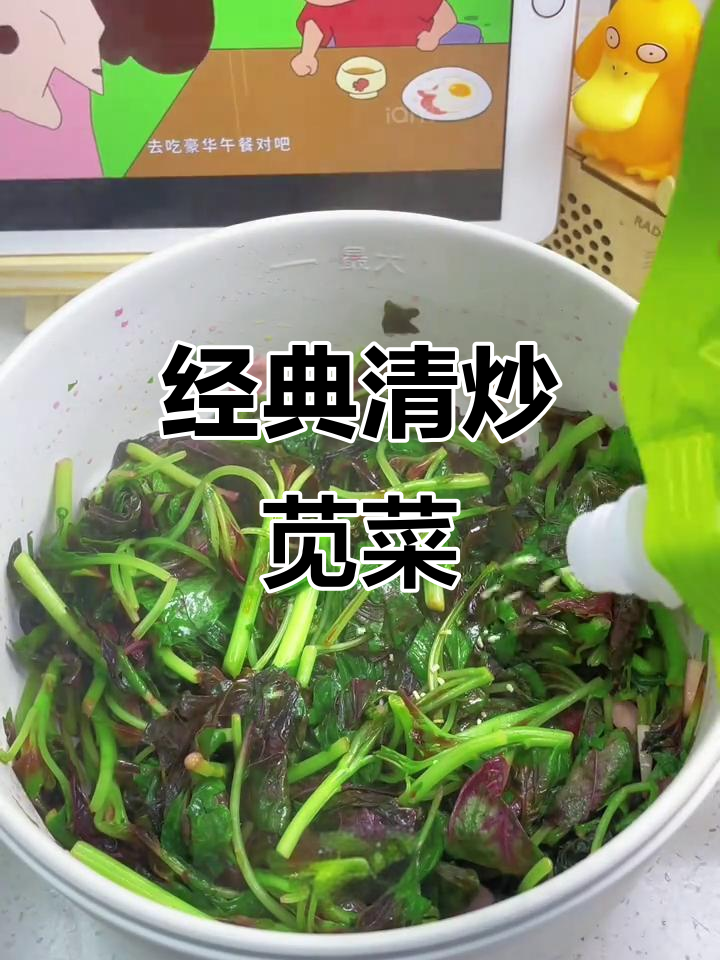 清炒苋菜,小时候的味道,简单又美味