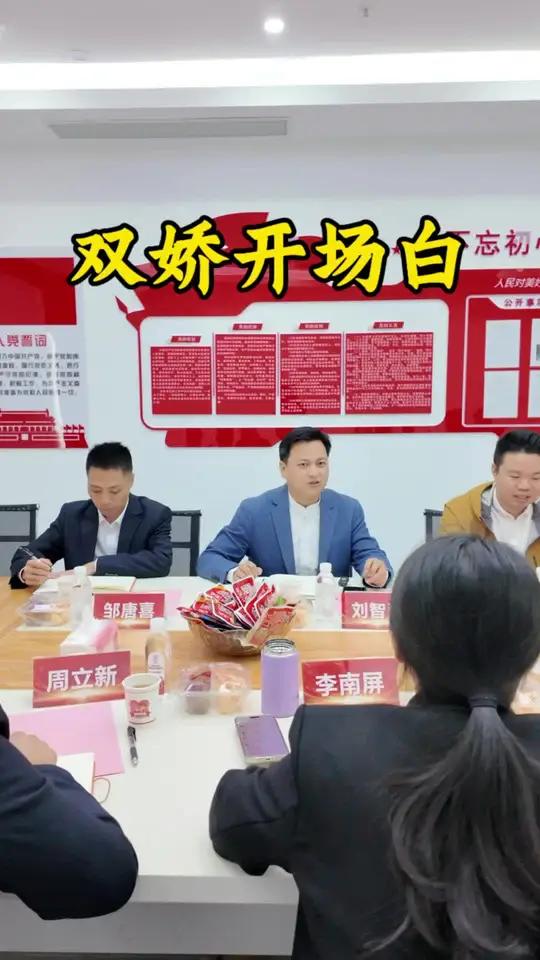 产品是根,品牌是魂,为双娇臭干子辣条培根铸魂,为双娇加油! 战略品牌臭干子辣条朱增辉诸葛定