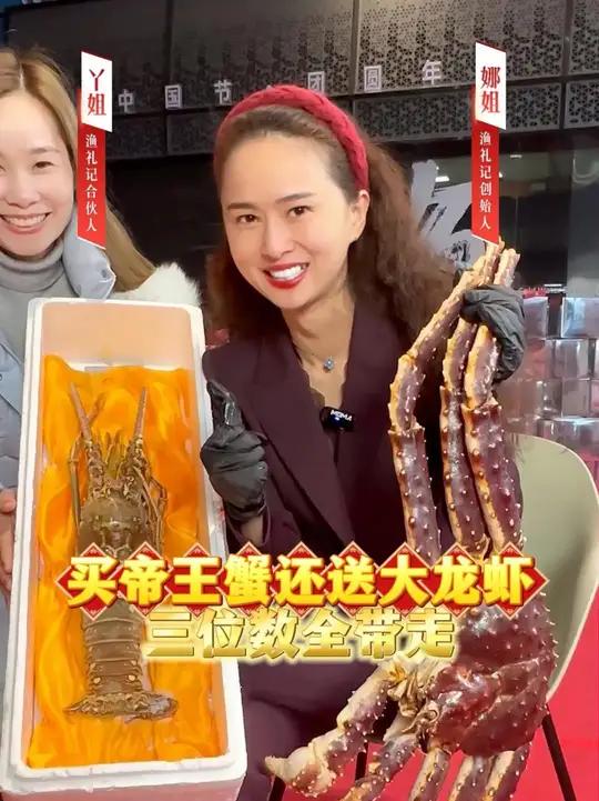 年货海鲜闭眼冲!三位数帝王蟹、大龙虾全安排,上桌超有面儿!