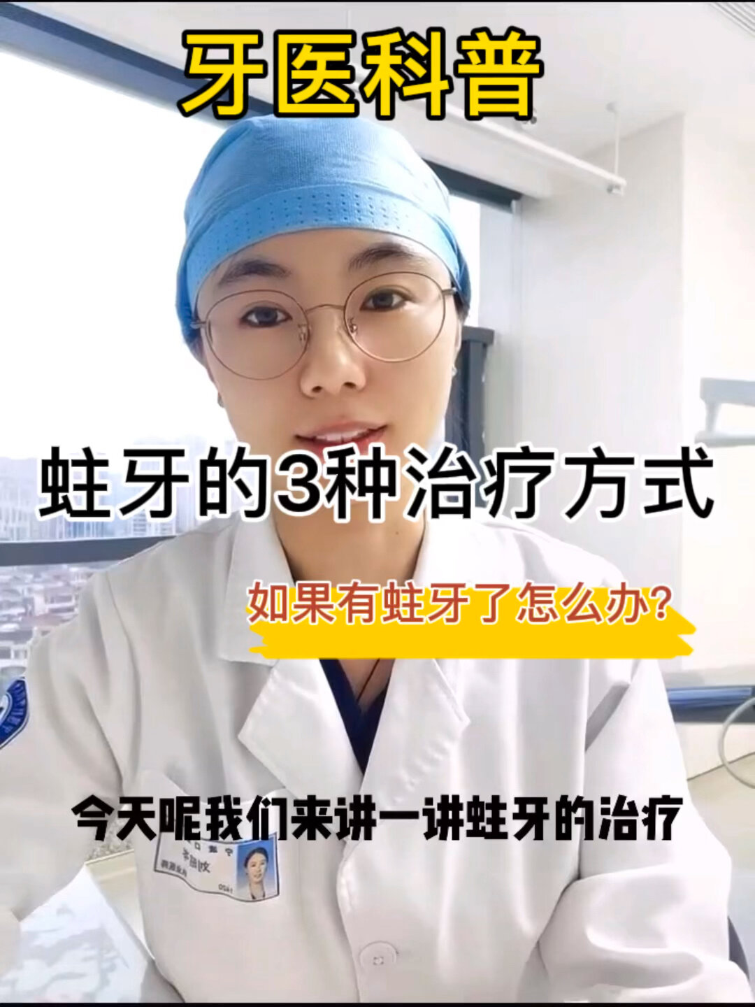 牙医解答|牙齿出现蛀牙了怎么办?如何治疗?