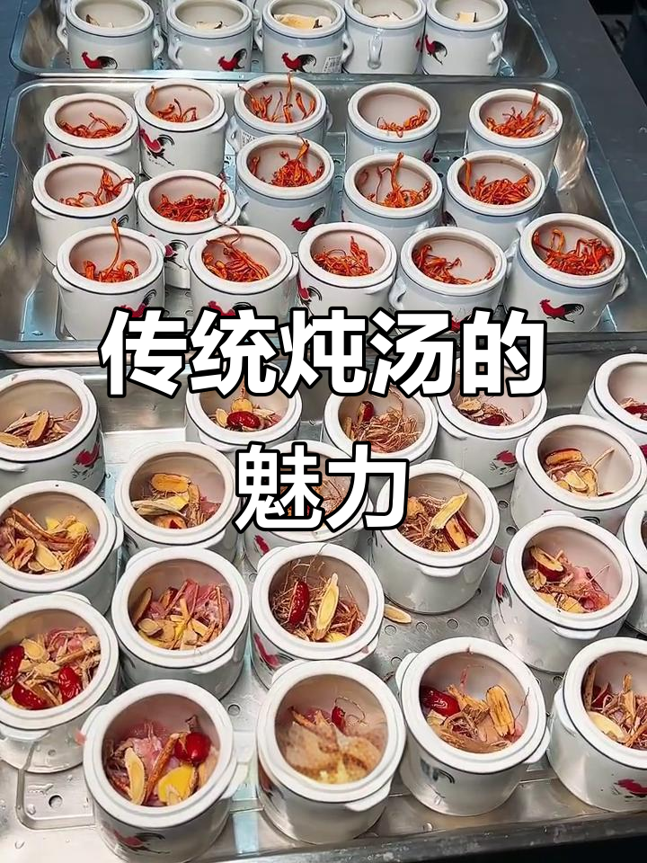 原盅炖汤，保留食材原味，味道浓郁鲜美