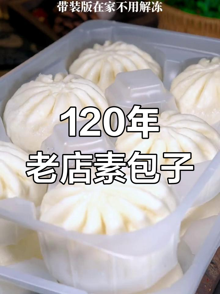 上海城隍庙松月楼素菜馆,百年传承的经典美味