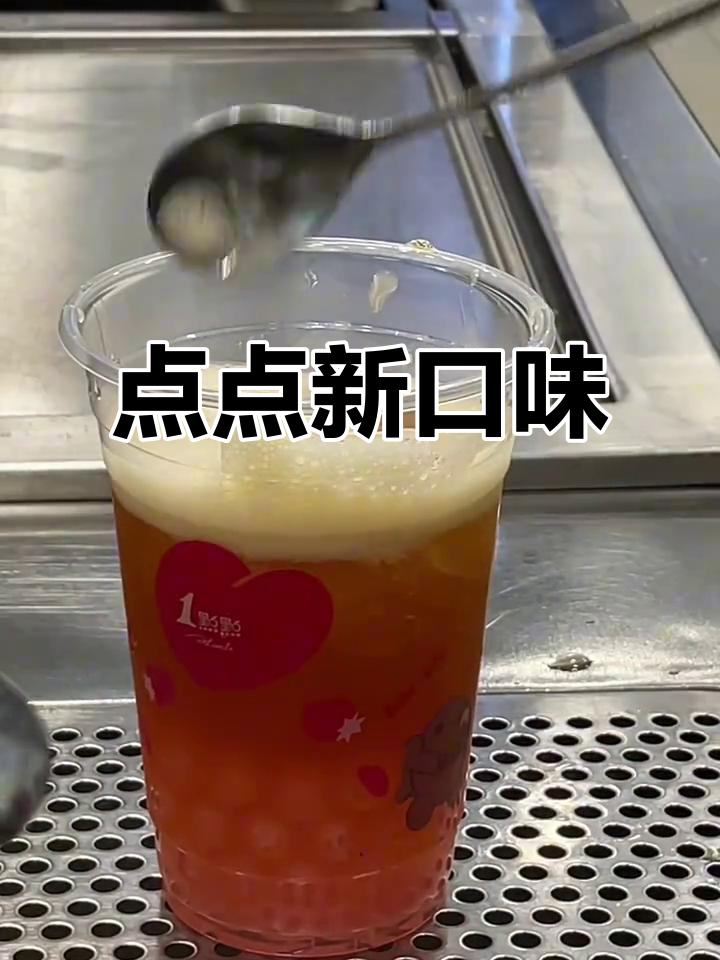 经典奶茶与红茶玛奇朵,奶霜香浓,冰淇淋不加糖超诱人