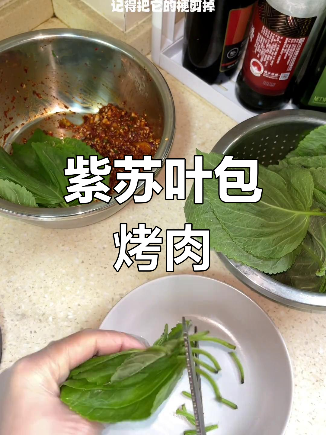 苏子叶泡菜包烤肉,超好吃!