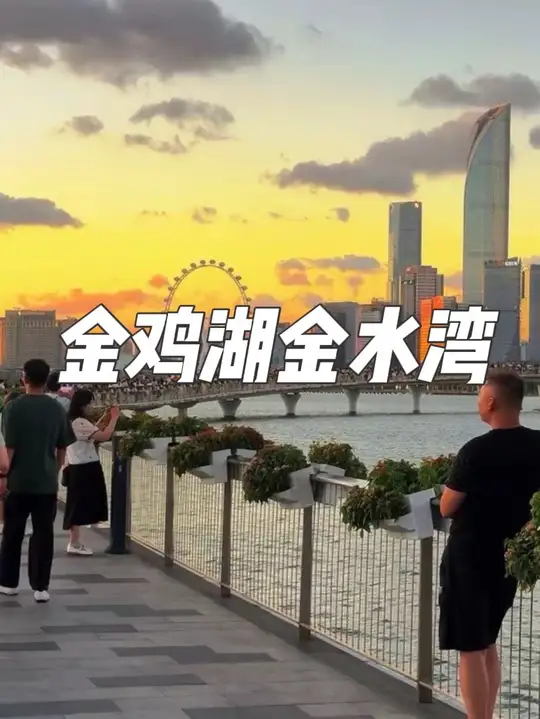 绝美！金鸡湖水上栈桥日落，这美景必须分享给你