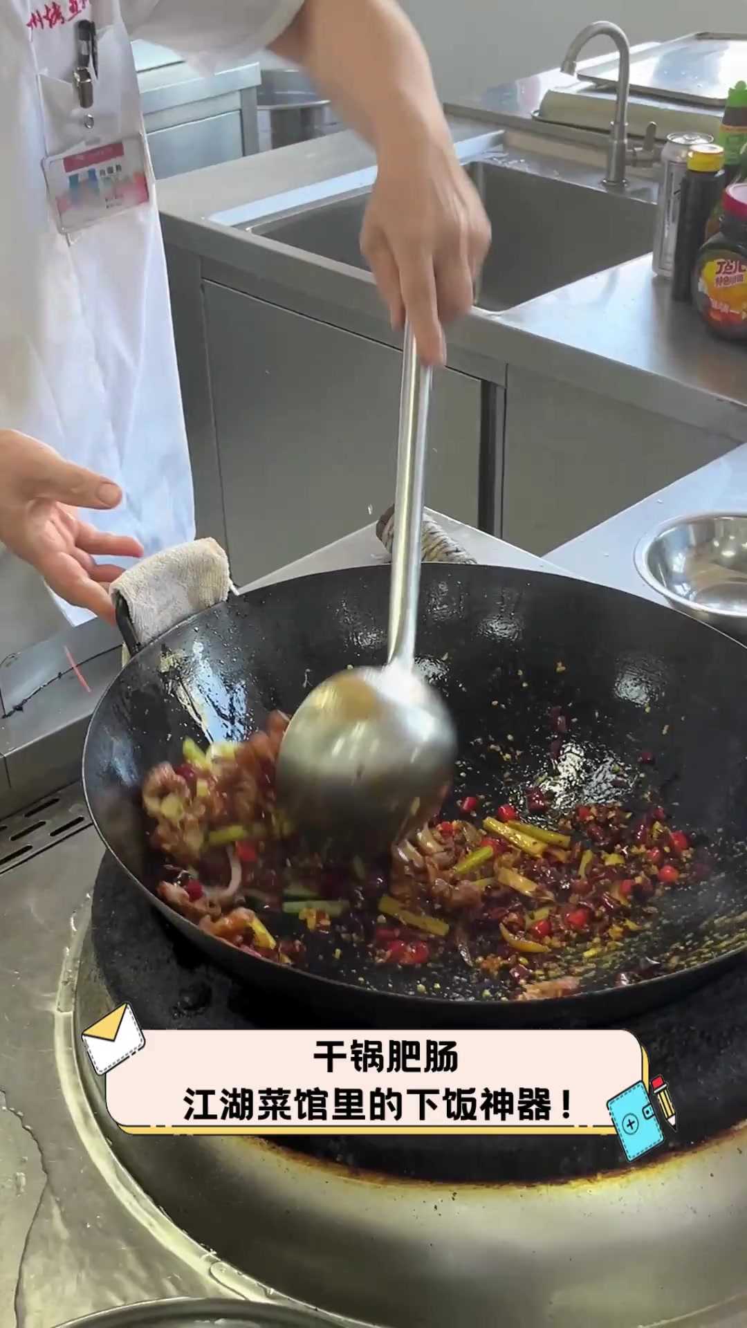 干锅肥肠,江湖菜馆里的下饭神器!