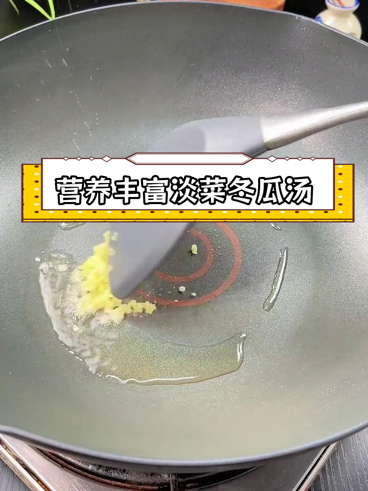 冬季必备营养汤,淡菜干搭配冬瓜胡萝卜