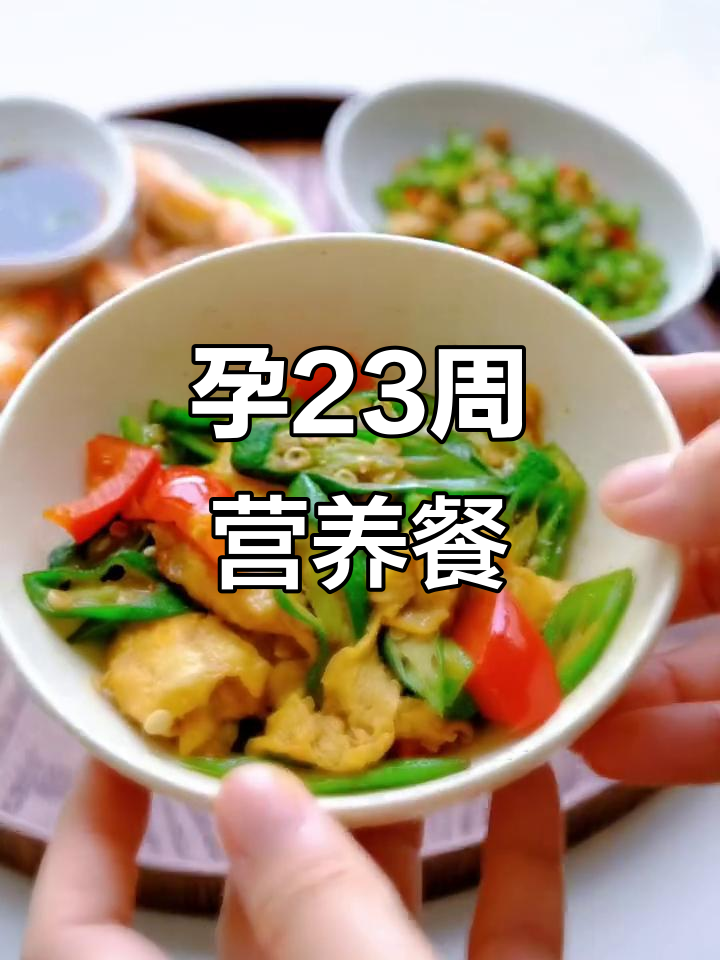 孕期营养午餐:白灼大虾、秋葵炒鸡蛋,毛豆酸菜豆腐汤