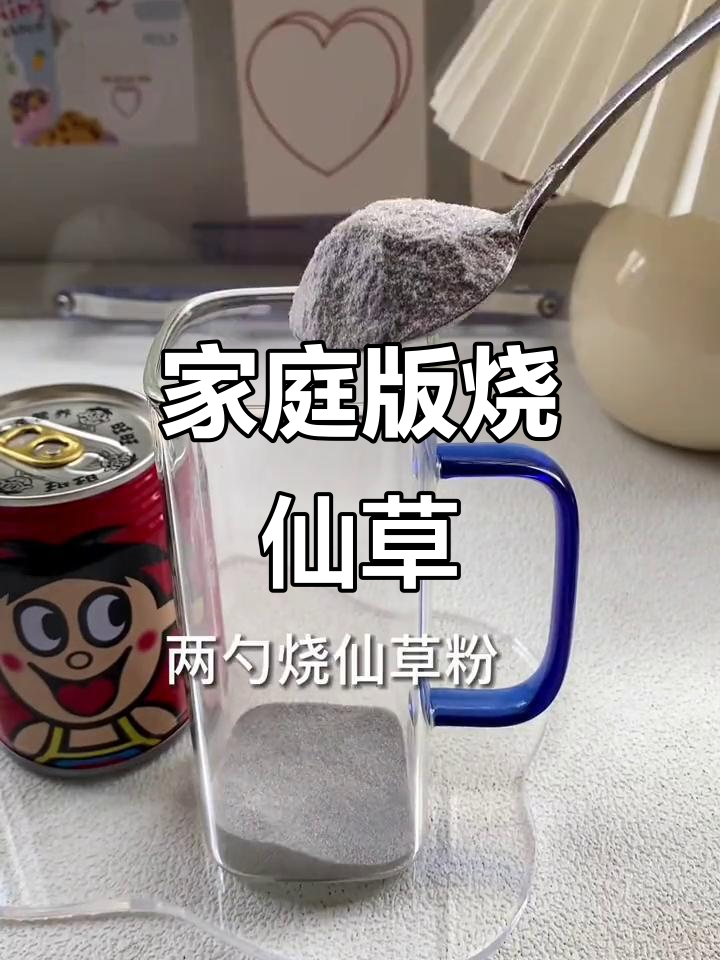 自制烧仙草奶茶,比外面还好喝!