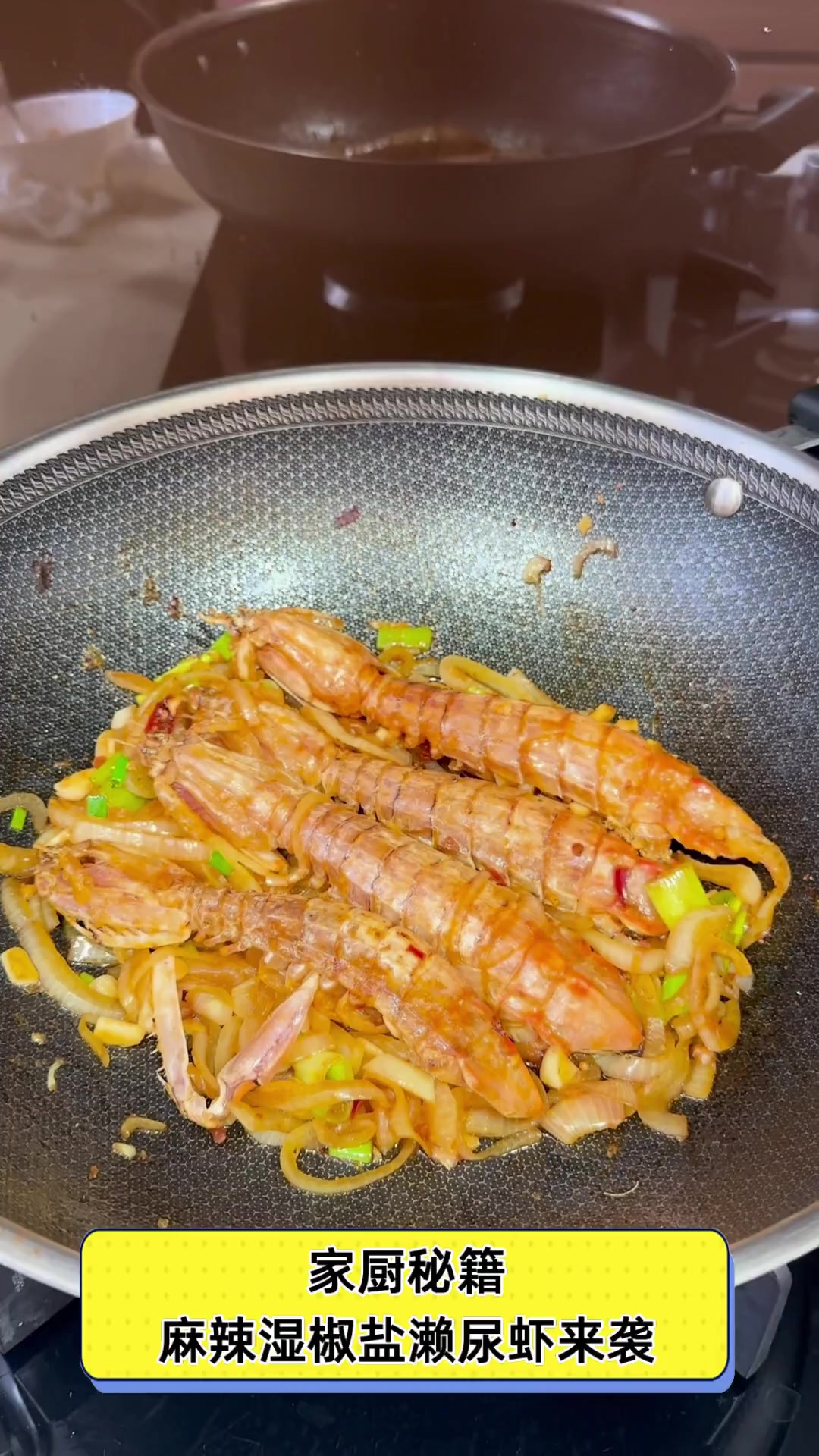 家厨秘籍,麻辣湿椒盐濑尿虾来袭