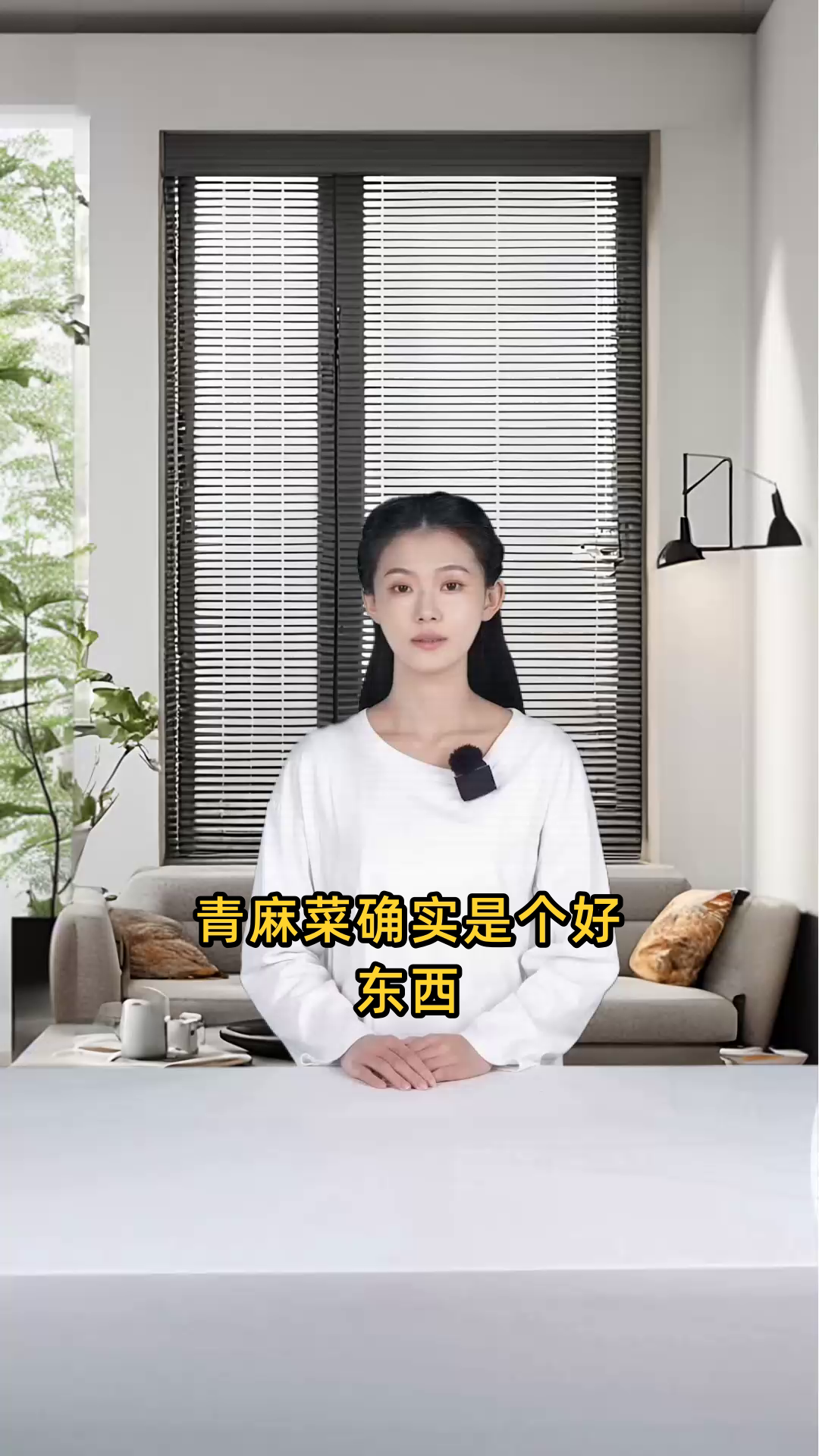 青麻菜具清热解毒、促进生长发育、提高免疫力等多重功效与作用