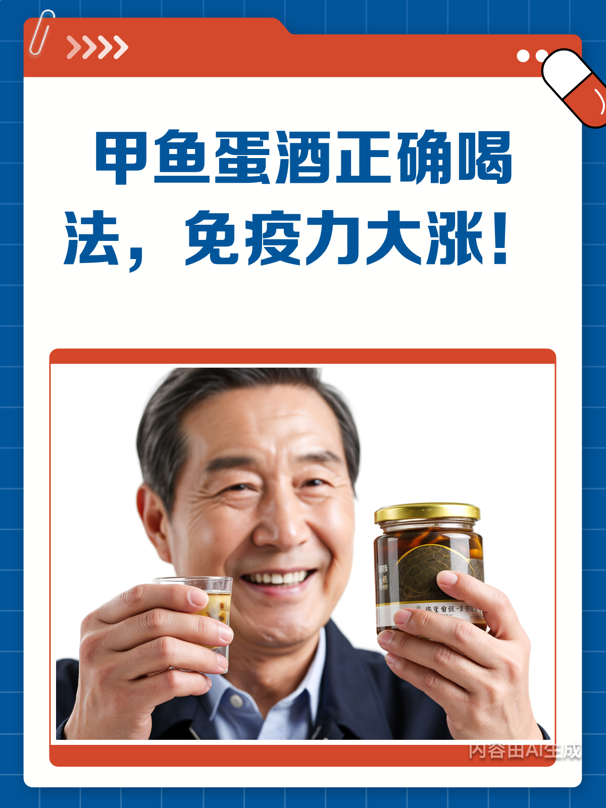 甲鱼蛋酒的秘密喝法,免疫力提升不是梦!