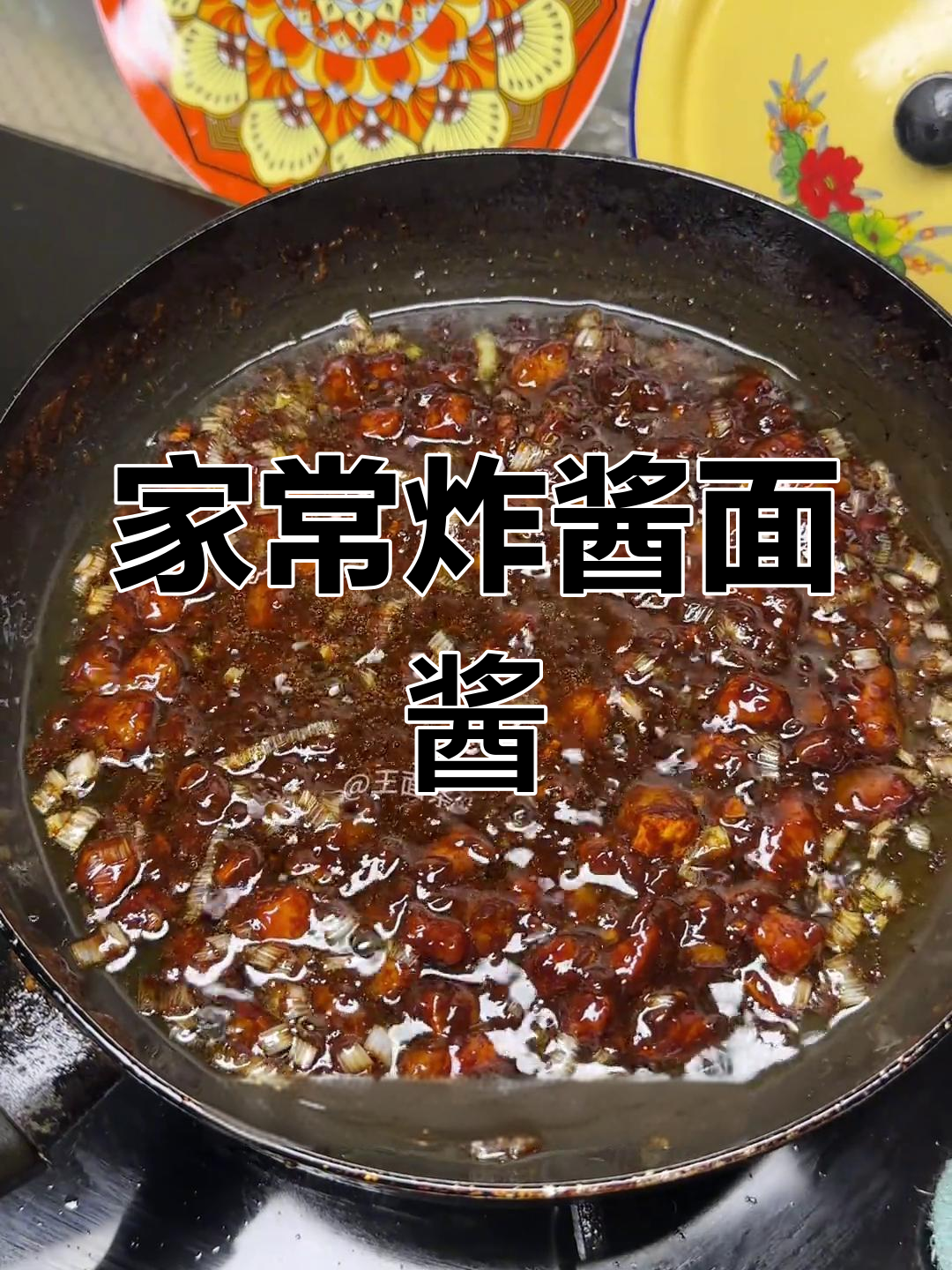 炸酱面必备!家常香迷糊的酱料做法,简单又美味