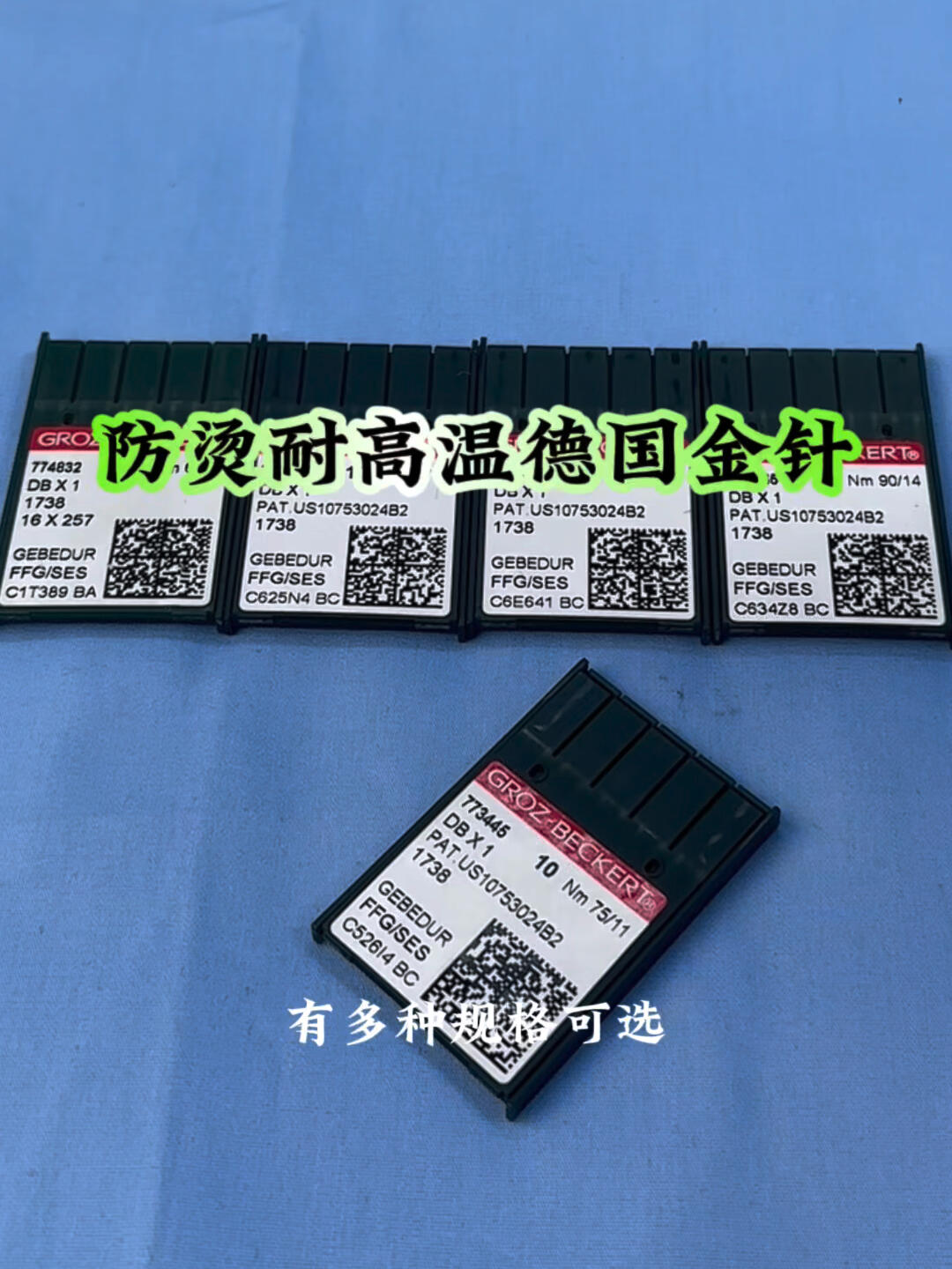 德国金针帮你解决各种面料问题 带你走进服装厂 缝纫小技巧 缝纫机配件