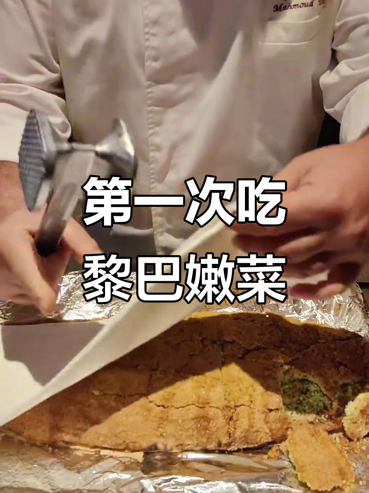 黎巴嫩菜大揭秘:从披萨到香煎海鲈鱼,每一道都让人惊艳