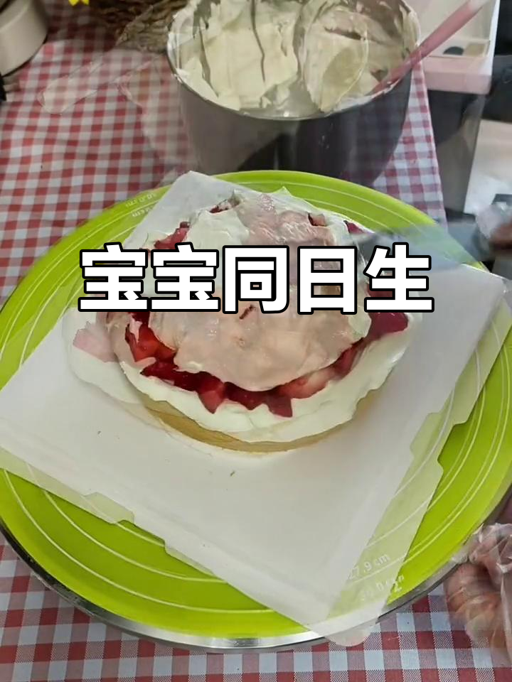 两个宝宝同一天生日,幸运收到他们的蛋糕祝福!