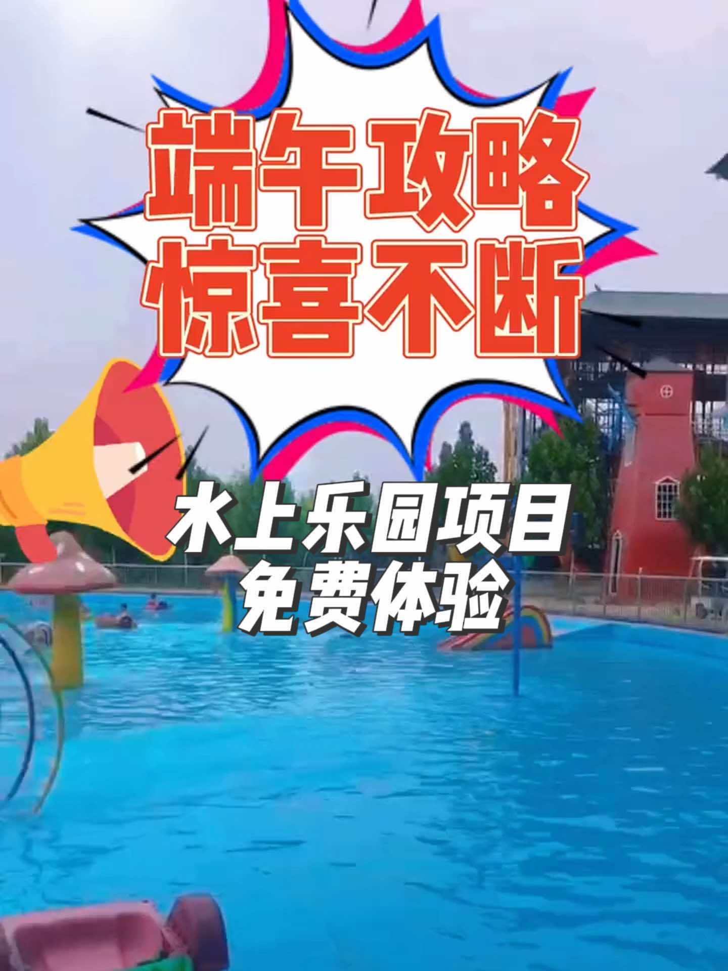 泰山天鹅湖端午假期攻略,假期期间水上乐园项目免费体验 亲子游玩好去处 和小动物们的春日治愈