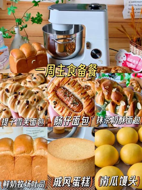 万用面团轻松搞定一周早餐备餐 想要让孩子早餐吃得省时又健康 趁着周末时间把一周早餐都提前安
