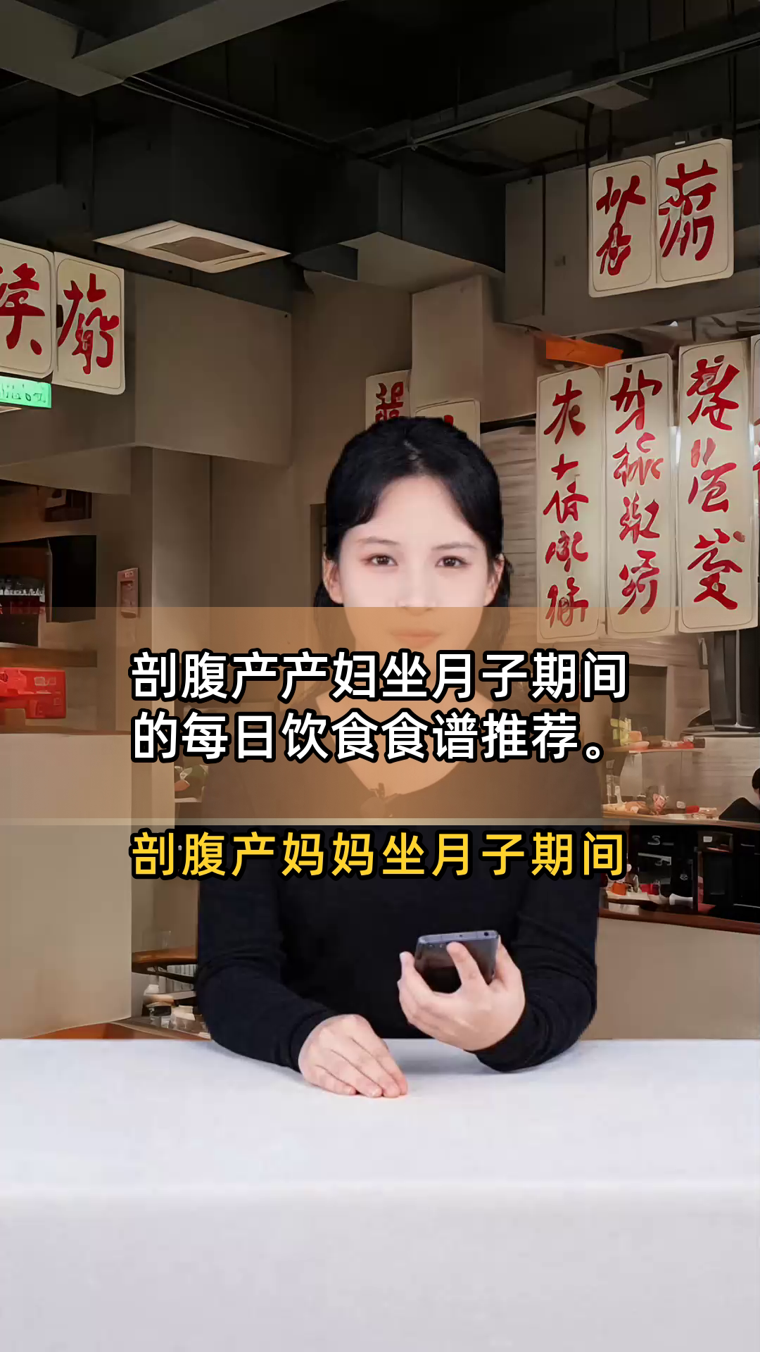 剖腹产产妇坐月子期间的每日饮食食谱推荐