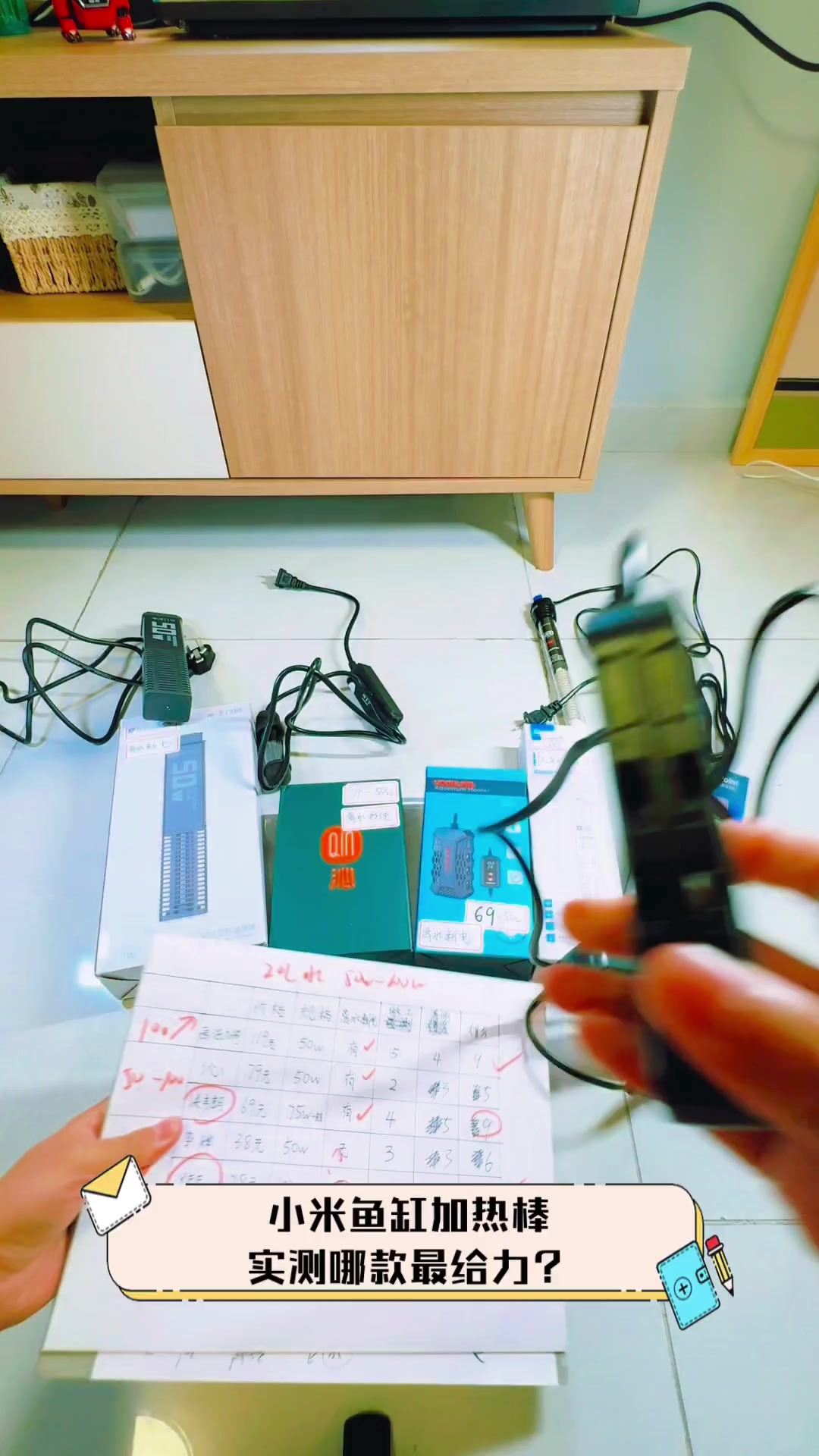 小米鱼缸加热棒,实测哪款最给力?