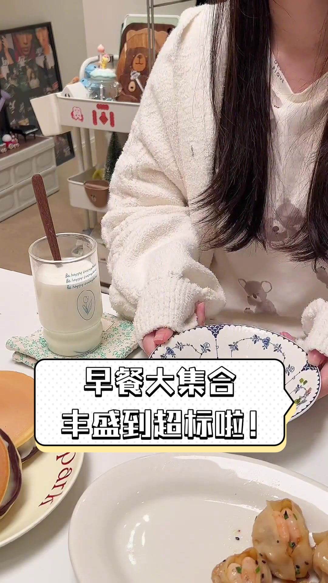 早餐大集合，丰盛到超标啦！