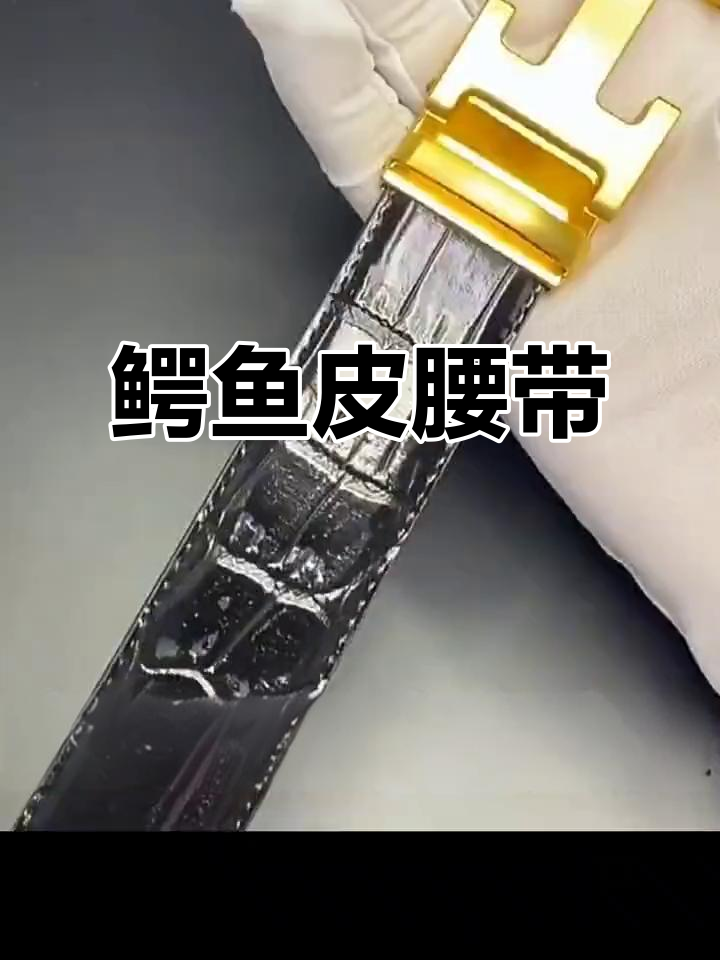时尚鳄鱼皮皮带,真皮自动扣,百搭商务男士必备