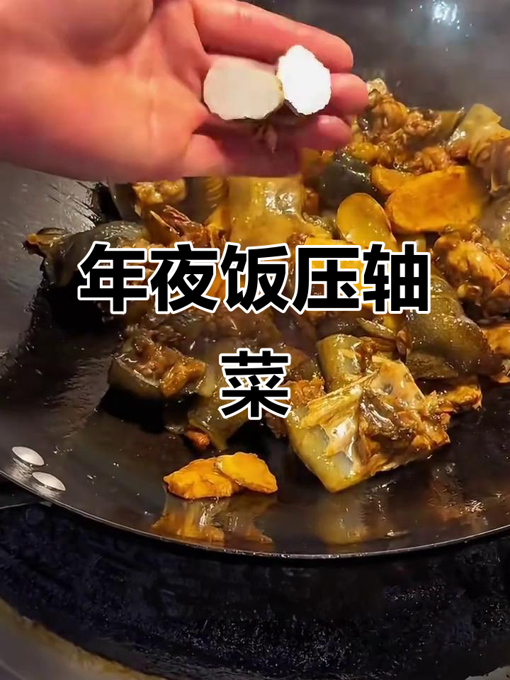 湖南年夜饭必备的青椒炖甲鱼,味道一绝!