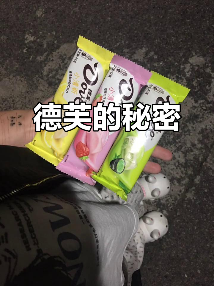 德芙巧克力，寓意深长，保质期竟是52周！