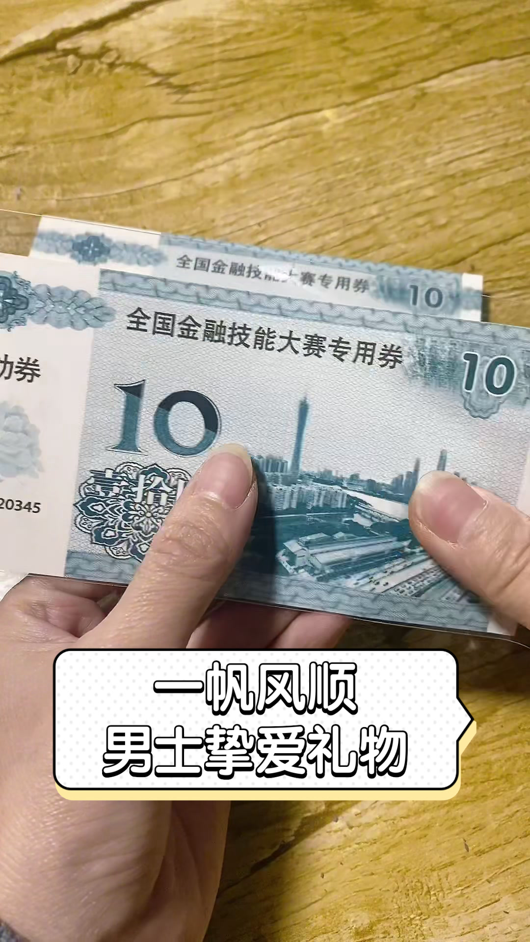 一帆风顺,男士挚爱礼物