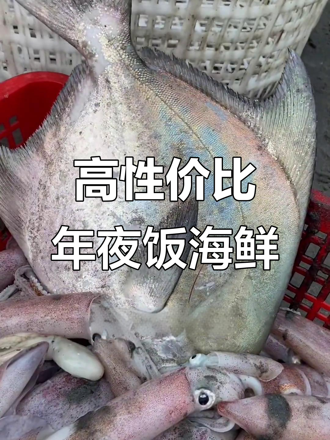 年夜饭必备海鲜,性价比超高!红爪虾、黄金豹等超值选择
