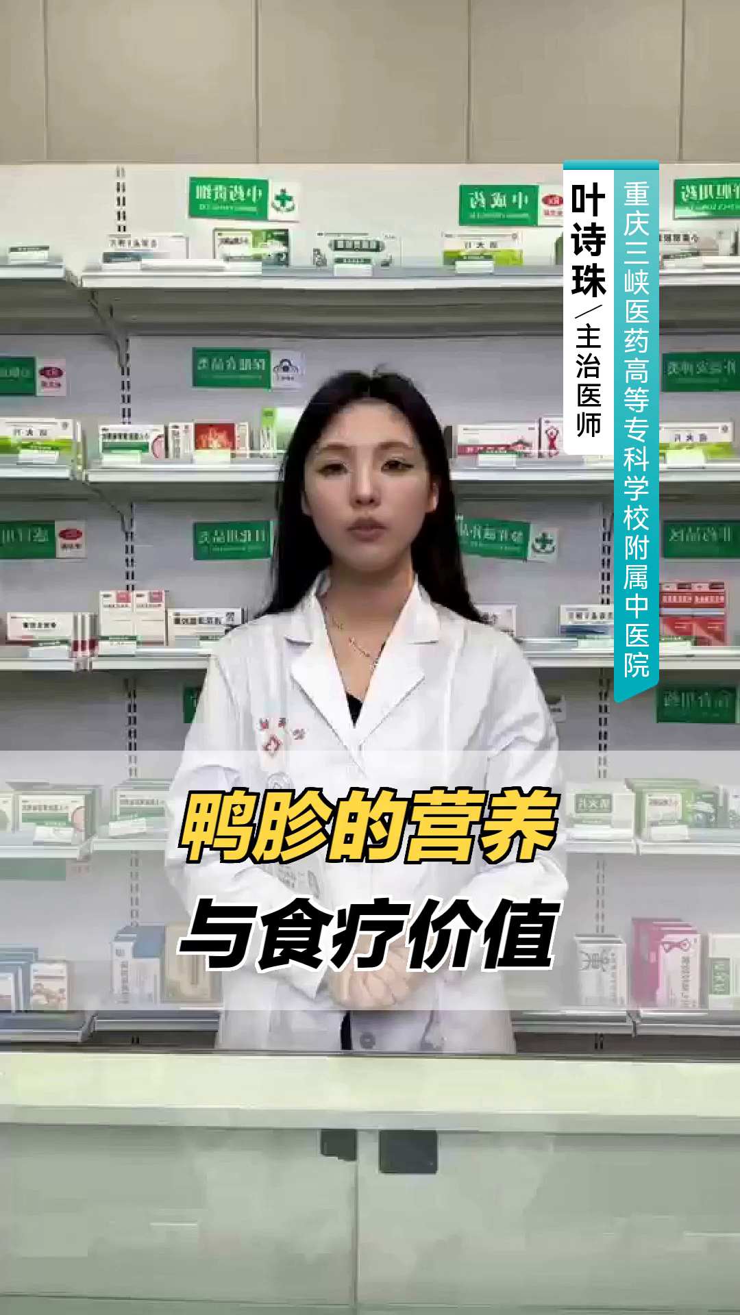 鸭胗的营养与食疗价值