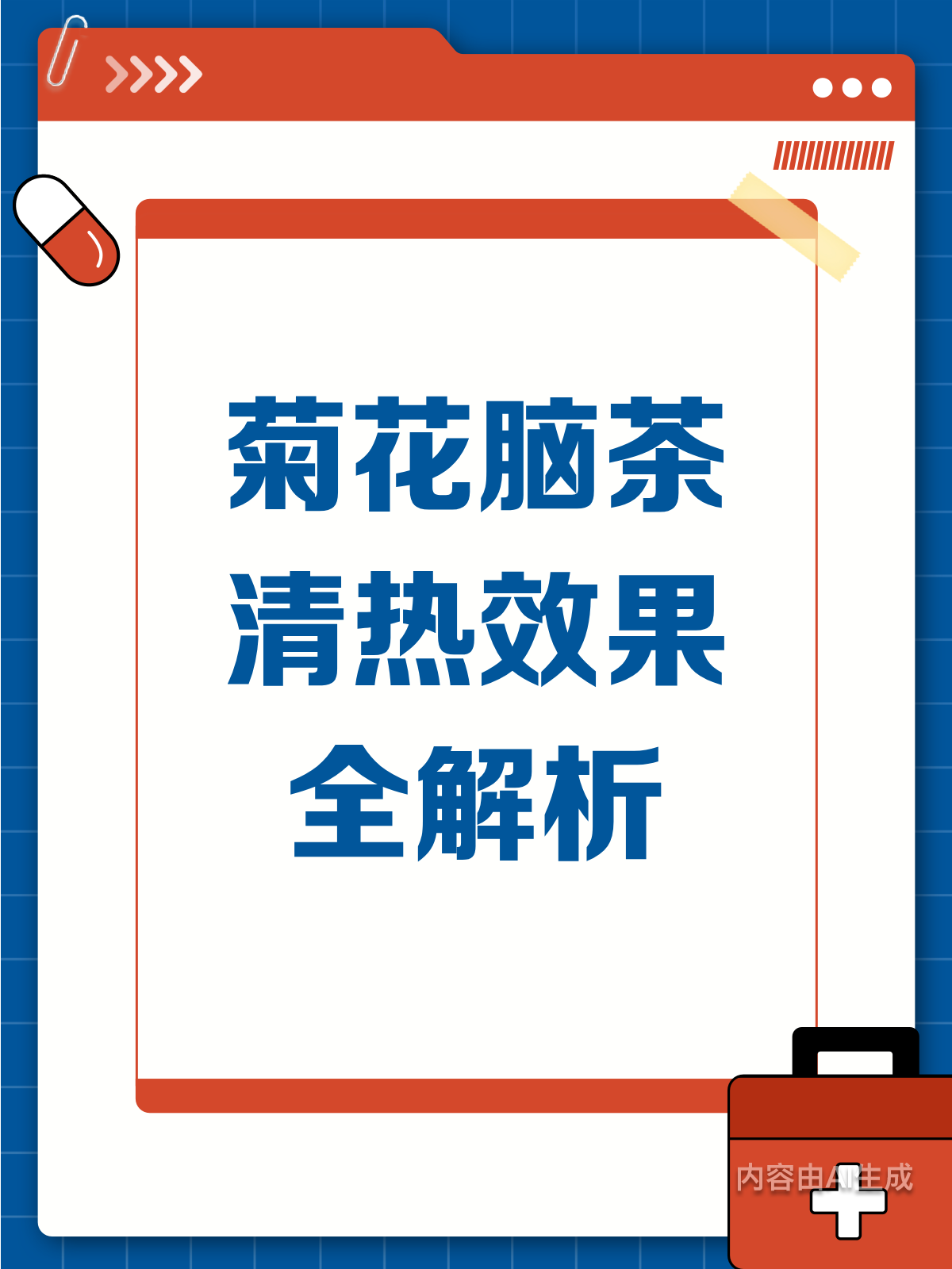喝菊花脑茶,真的能清热吗?