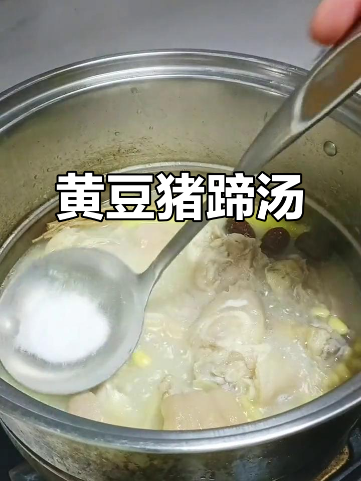 猪蹄汤美容下奶,黄豆党参炖出满满营养